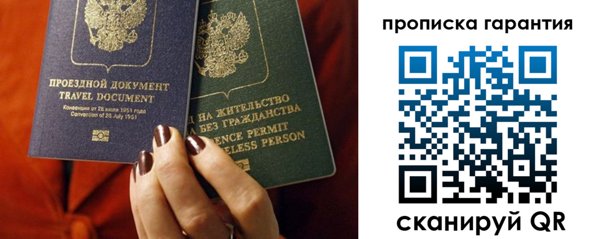 прописка регистрация в Азове
