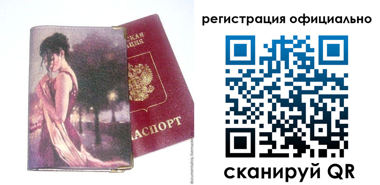 прописка для военкомата в Азове