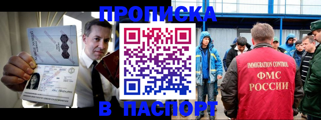 временная регистрация адрес в Азове