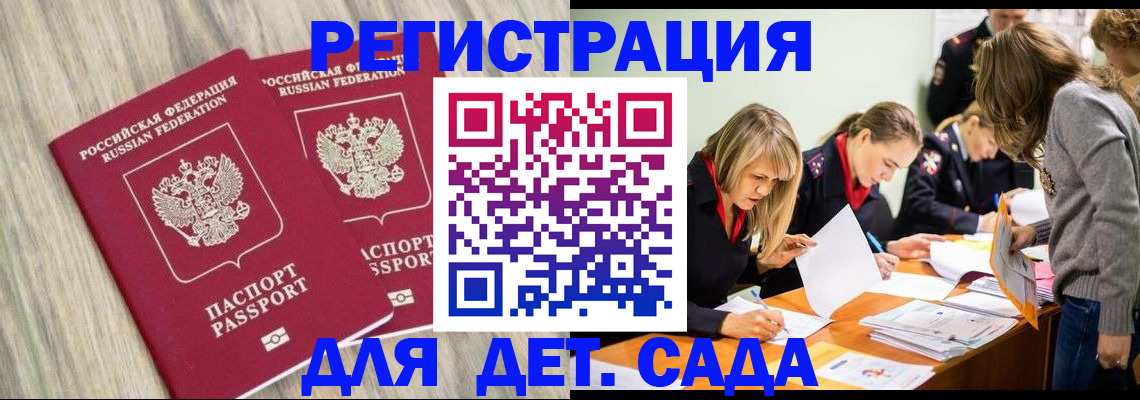 прописка поиск в Азове