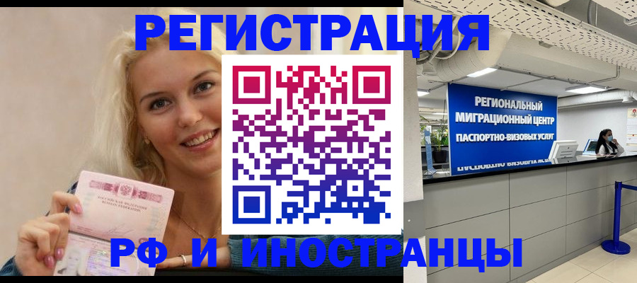 прописка ребенка в Азове